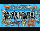 【ポケ門】役割論理でレートをしますぞｗｗｗ part2【ポケモンORAS】