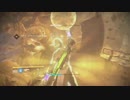 【Destiny】まったりぱとろーる 001