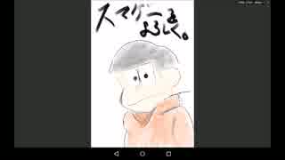 おそ松さんのへそくりウォーズ #04 実況プレイ【スマゲー日記】