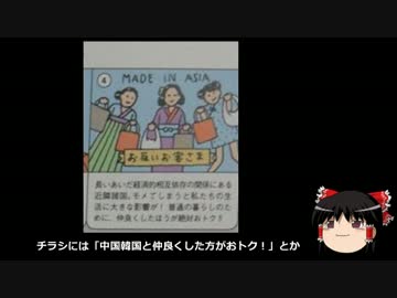 【ゆっくり保守】14日渋谷デモと野間易通の様子