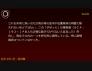 SCP財団機密データ：SCP-193-JP - 赤兵衛