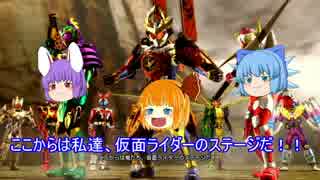 【ゆっくり実況】仮面ライダー バトライド・ウォーⅡpart10(Final)