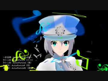 【MMD】Tda式キング＆クイーンでActiveParticleテスト