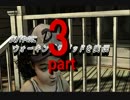 天パやのにウォーキングデッドを実況 part3