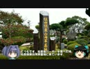 かる～く佐世保へ聖地巡礼してきた♪Part.6