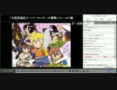 ゲームミュージック早押しイントロクイズThe 3rd Birthday　（10/12）