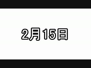 マキとアフターバレンタイン