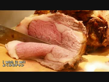 【これ食べたい】　ローストビーフ / Roast beef