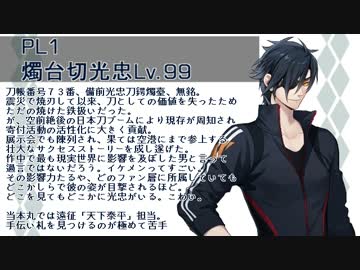 【ゆっくりTRPG】CoC×SCP「ワンわん」２【刀剣乱舞】