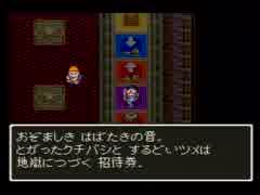 【DQ3】続々・はじめてのドラクエⅢ Partすごろく②