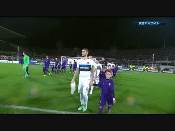 【15-16セリエ】第25節 フィオレンティーナ vs インテル