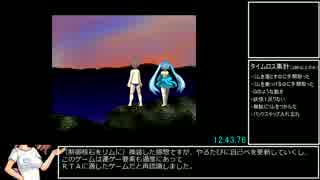 【ＲＴＡ】ラクエンイセキのリムリリム１２分５８秒【再々々走】