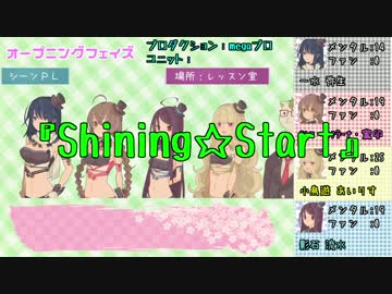 【ビギドル】激闘！宇宙ペンギン～狂乱の宴編～Part3【さんけた】