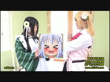 【ごちうさ】AVの寸劇とアニメ本編　比較してみた