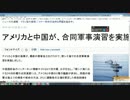 尖閣の北側のガス田の話
