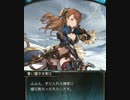 グランブルーファンタジー 自由をその手に(1/3)