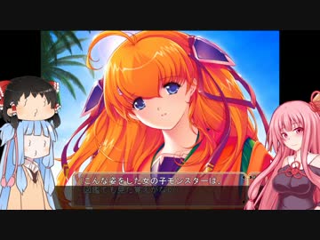 【GALZOOアイランド】姉妹で遊ぶ女の子モンスターゲー part01【VOICEROID実況】