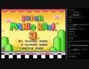 [2016.02.14]ひろくん SFC(マリオ3)