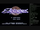 [2016.02.14]ひろくん SFC(アクトレイザー)