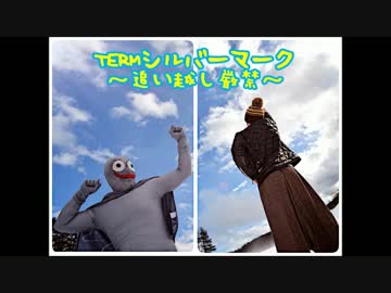 【シルバーマーク】スイートマジック踊ってみた【追い越し厳禁】