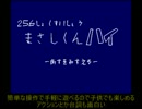 懐かしいPCゲームをプレイする　3　「まさしくんハイ!」