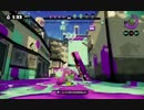 【スプラトゥーン】ウデマエ観察日記 Part4【ガチヤグラC】