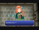 聖剣伝説　リメイク版　プレイ動画　その１１