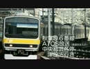 ATOS新英語放送（秋葉原駅総武線ホームにて）