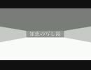 【謎解きパズル】知恵の写し鏡【Minecraft ver1.8.7】