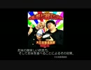 【BEMANI】ネタ曲、電波曲詰め合わせ　その3【作業用BGM】