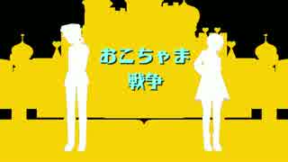【APヘタリアMMD】ちびたちでおこちゃま戦争【リップモーション配布】