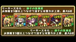 【パズドラ】デネボラで新世界 絶地獄級【デネボラ】