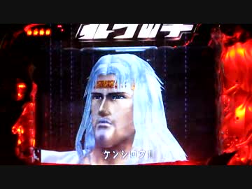 ＣＲ北斗の拳　強敵　３回目