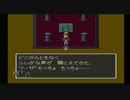 【呟き実況】もっちょとＤＱ5【ＳＦＣ】　part38