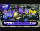 【スプラトゥーン】前回の連敗あとの勝モード