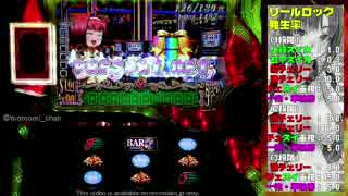 パチスロ SBJ2 設定6 ST22