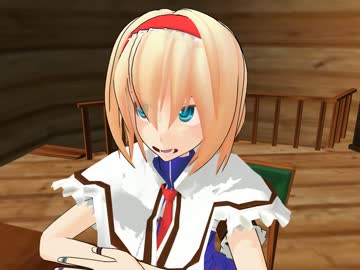 【東方MMD】alice and shinki YEE