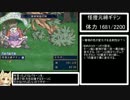 妖狐レ〇プ！淫刀と化した先輩.mp11