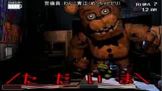 【偽実況】刀剣男士がピザ屋でバイトするそうです。2-9【刀剣乱舞】