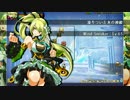 【エルソード】 ゆっくりソード 25 【凍りついた水の神殿】
