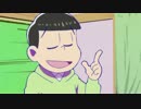 おそ松とトド松と真面目な話をしたいチョロ松【4分耐久】