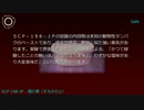 SCP財団機密データ：SCP-198-JP - 饐の素（すえのもと）