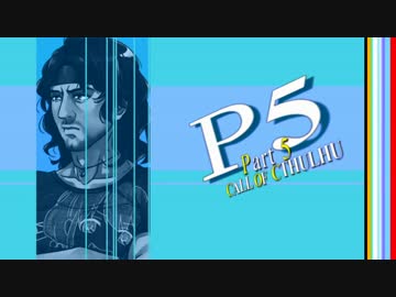 【CoC】慧音「フリーダムってレベルじゃねぇぞ！」ダークネス！【TRPG】#05