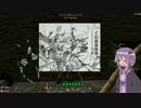 【7days to die】後輩ずん子と７DTD 第2話(前編) 【結月ゆかり＆東北ずん子】