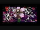 【実況】まったりと東京鬼祓師 part37