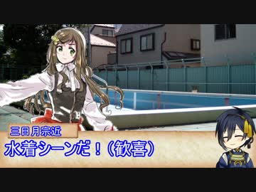 シノビガミリプレイ【妖刀闇太刀】part3：ゆっくりＴＲＰＧ