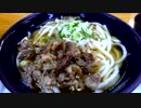 肉うどん　「おはうどん枠」
