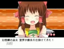 東方レ◯プ！クッキー☆民と化した先輩.mp4