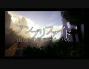 【Minecraft】アンプリファイド　山と山の間でサバイバル　#10 【VOICEROID+】