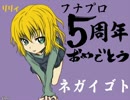 フナムシのゆっくり実況プレイ　【ネガイゴト】　十一こ目　(後編)